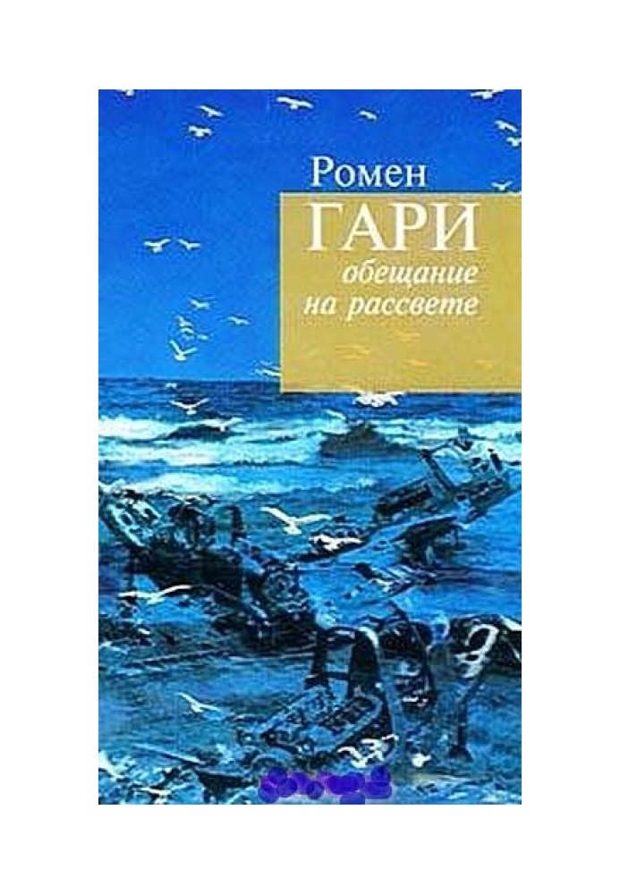 Слава нашим доблестным первопроходцам