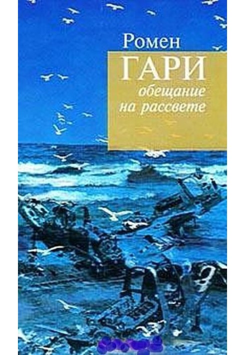 Слава нашим доблестным первопроходцам