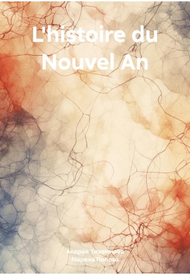 L'histoire du Nouvel An
