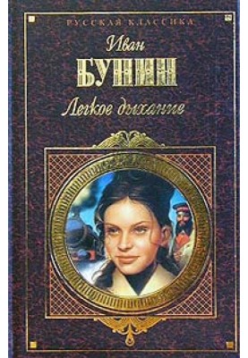 Эпитафия