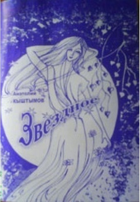 Zvezdnoe