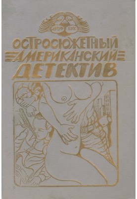 Змія