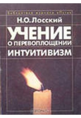 The Doctrine of Reincarnation
