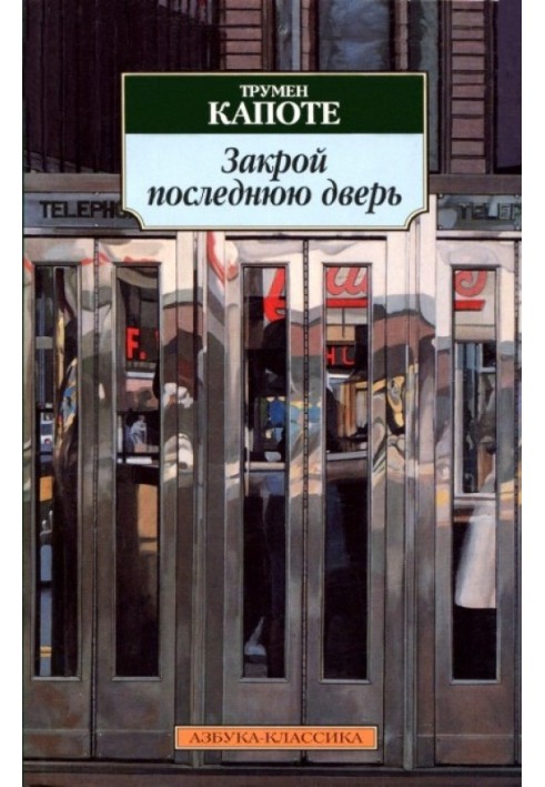 Спогади про одне різдво