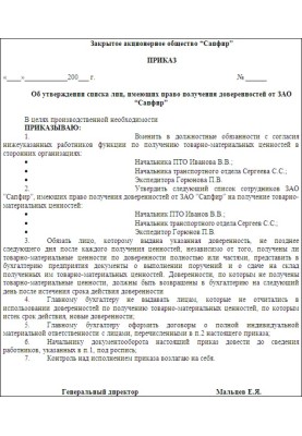 Material liability of the employee