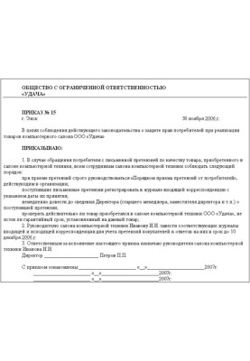 Покупатель не всегда прав! Типовые ситуации по защите прав всех участников процесса купли-продажи товаров и услуг