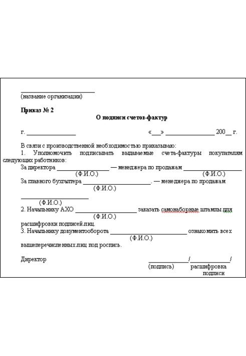 All about invoices