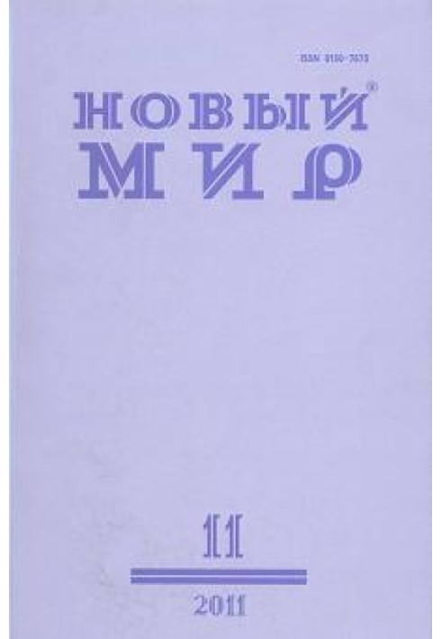 Мій захист. Роман-п'єса