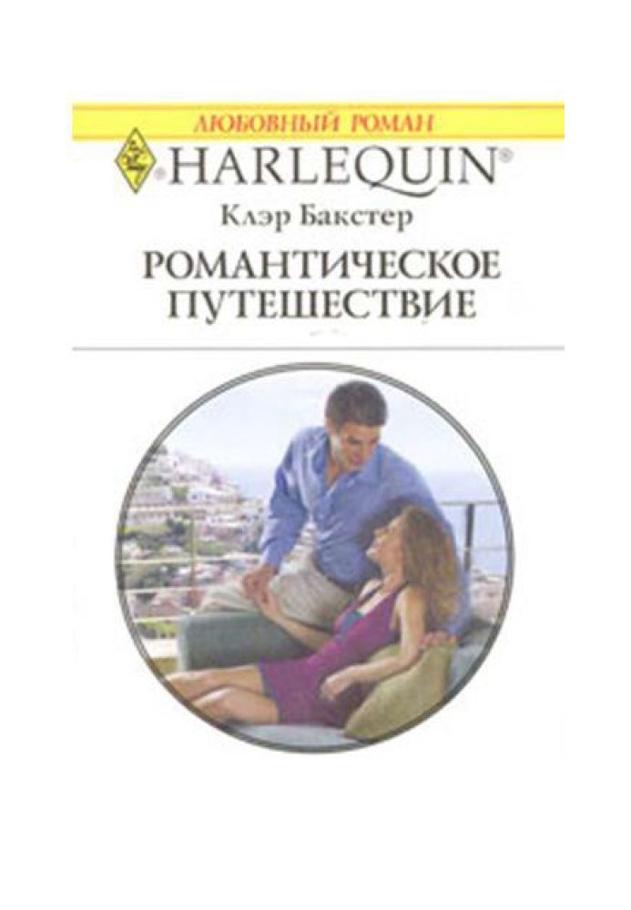 Romantic trip