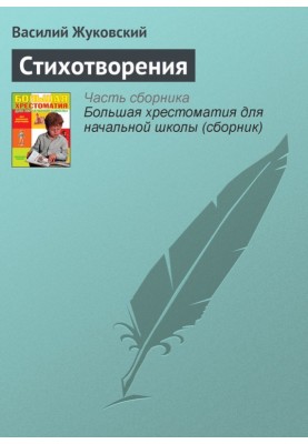 Вірші