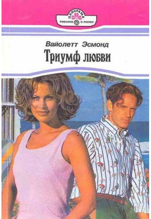 Triumph of Love