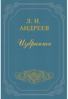 Искренний смех