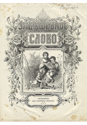 Fenechka