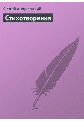Poems