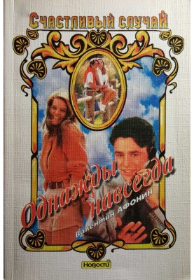 Once Upon a Time