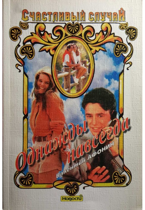 Once Upon a Time