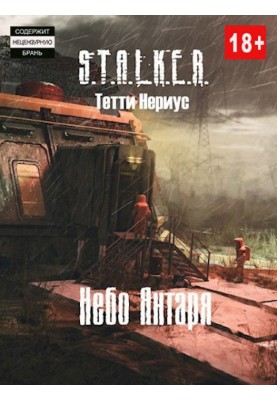 S.T.A.L.K.E.R. Sky of Amber (SI)