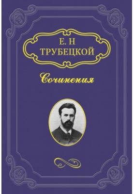 Meeting Solovyov