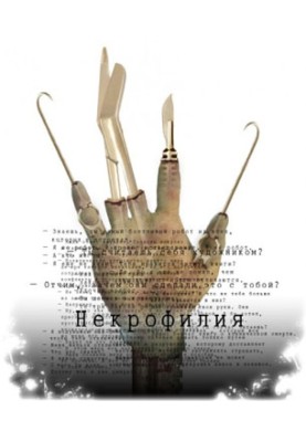 Necrophilia