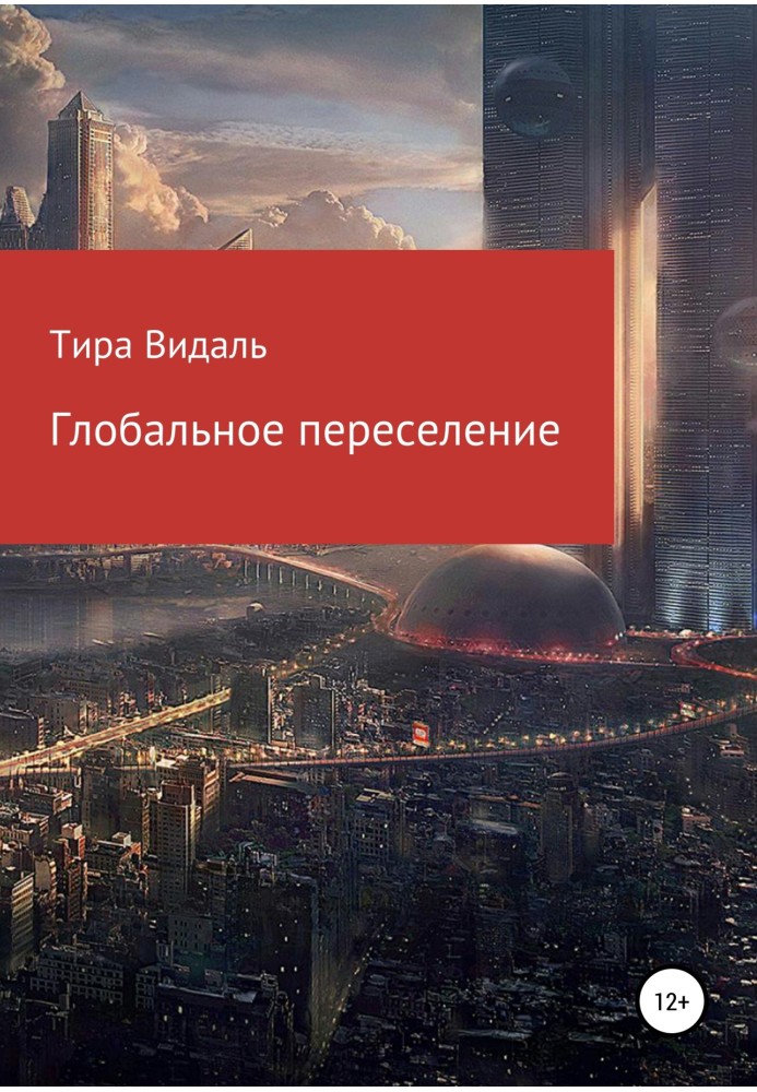 Global relocation
