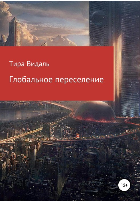 Global relocation