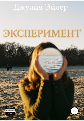 Experiment