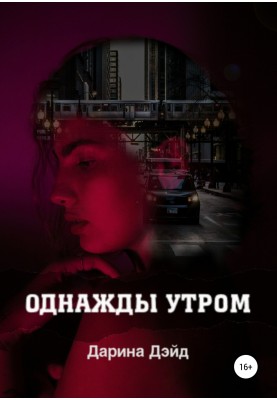 One morning