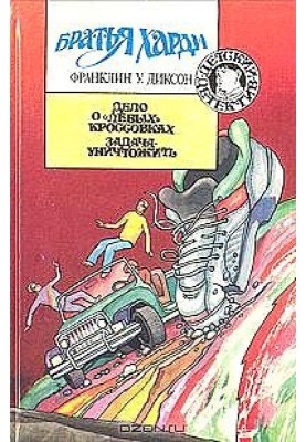 Завдання – знищити