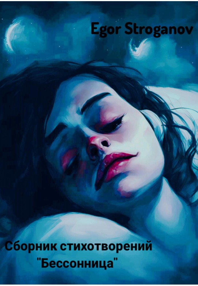Insomnia. Collection of poems