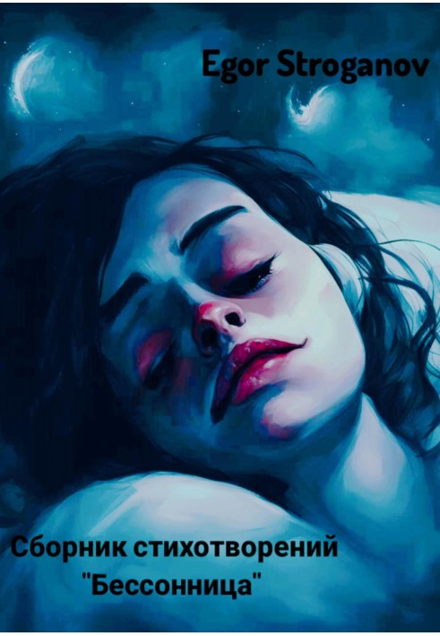 Insomnia. Collection of poems