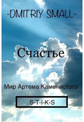 Happiness (SI)