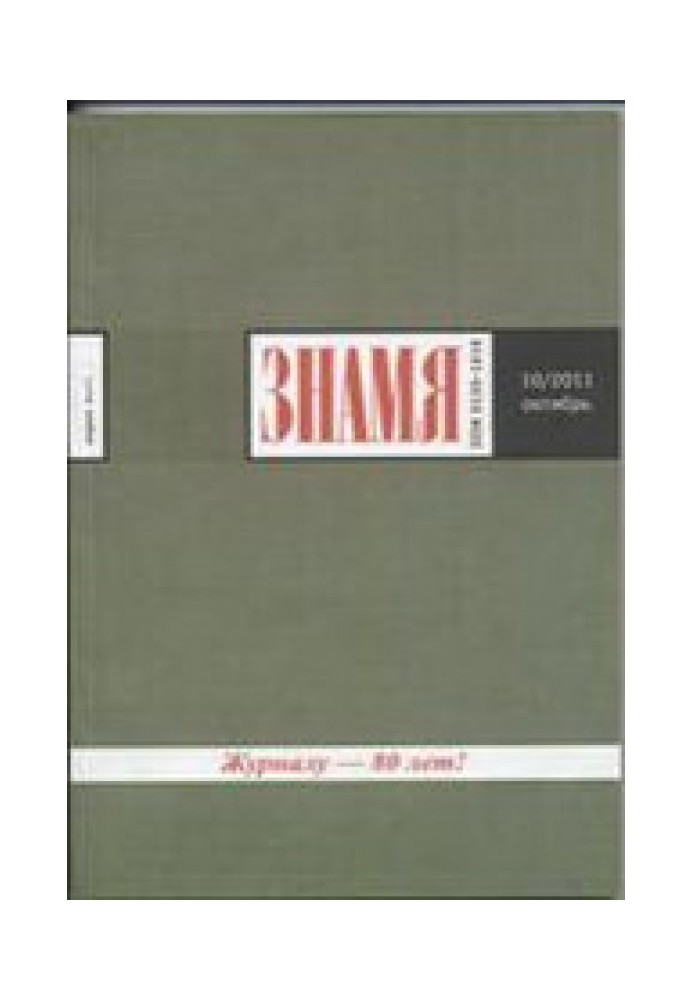 Dictionaries of war. Poetry