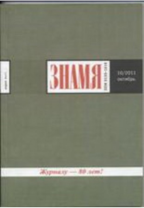 Про прощальний блиск трав і річок. Вірші