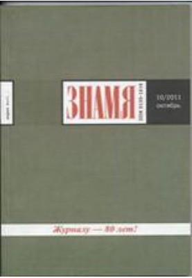 Нічний, денний