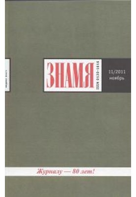 Промельк Беллы. Фрагменты книги (часть 3)