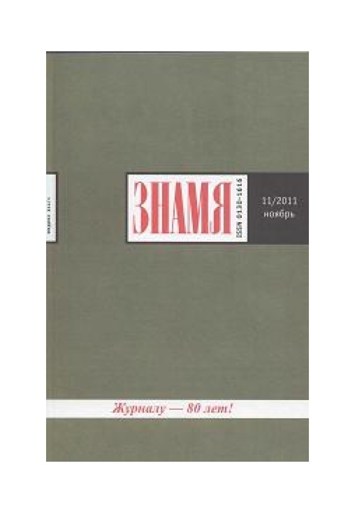 Промельк Беллы. Фрагменты книги (часть 3)