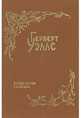 Бог Динамо