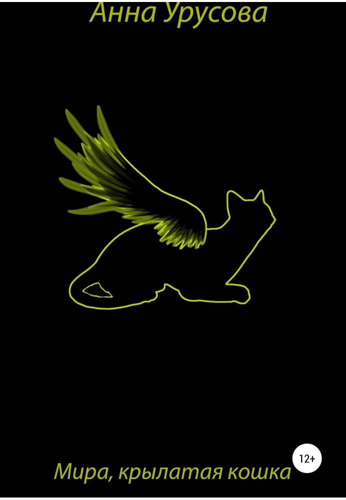 Mira, winged cat