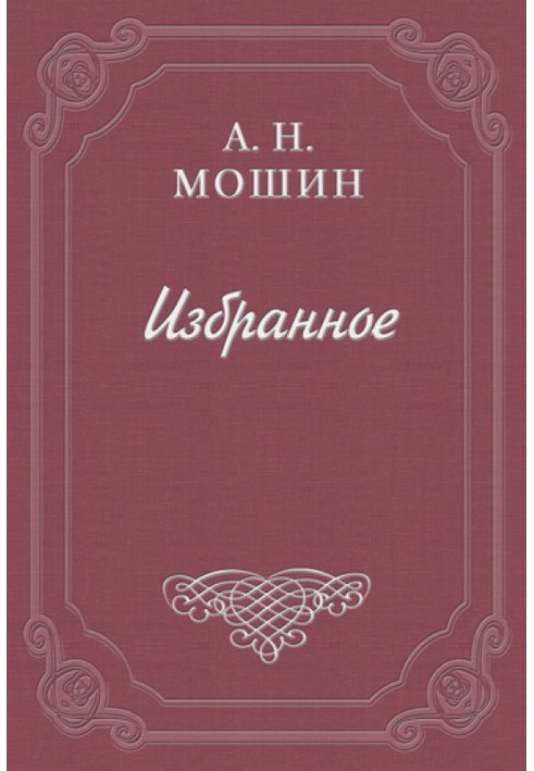 Під відкритим небом