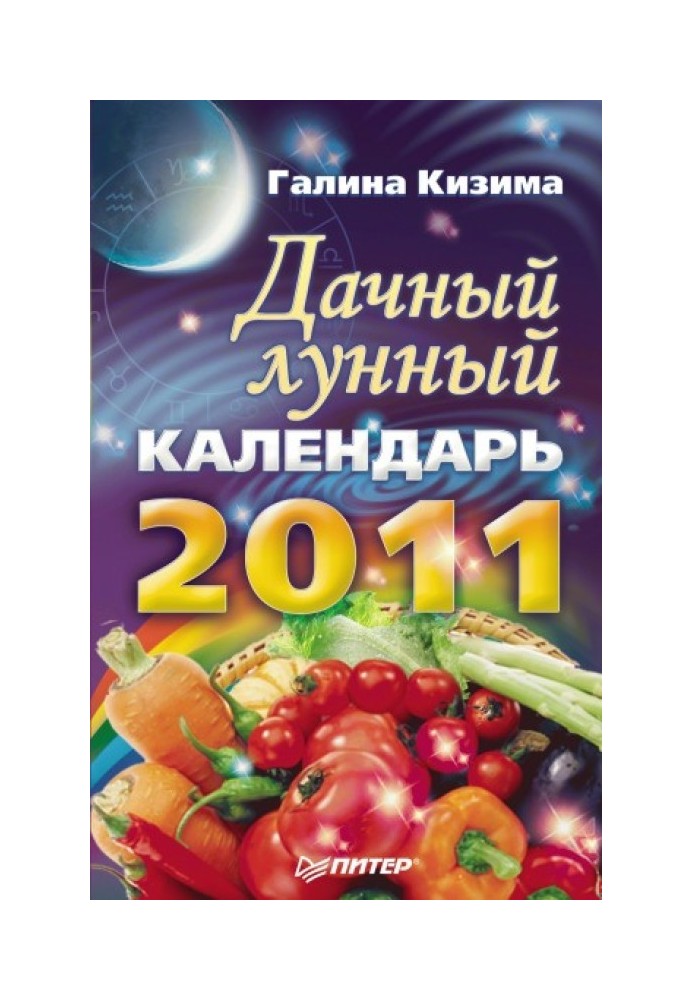 Country lunar calendar for 2011