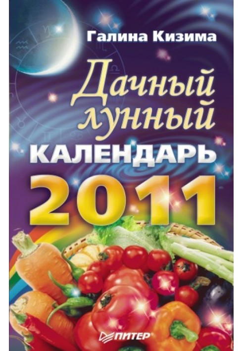 Country lunar calendar for 2011