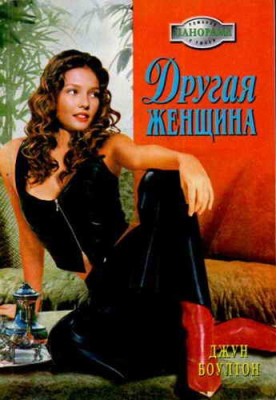 Another woman