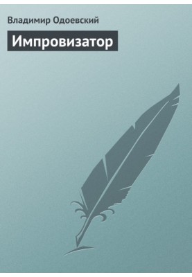 Improviser