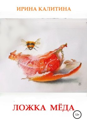 spoon of honey