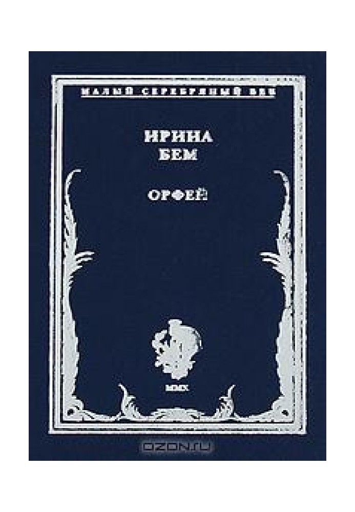 Orpheus: Poems