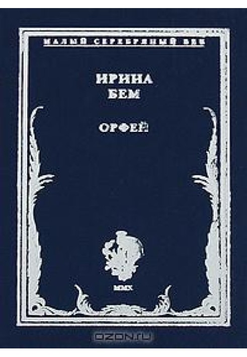 Orpheus: Poems