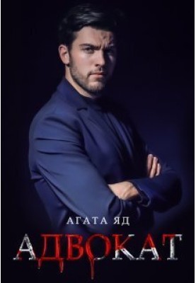 Lawyer (SI)