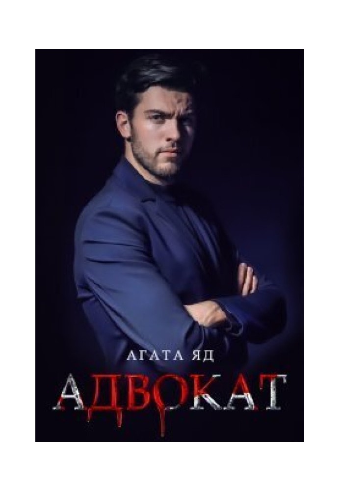Lawyer (SI)