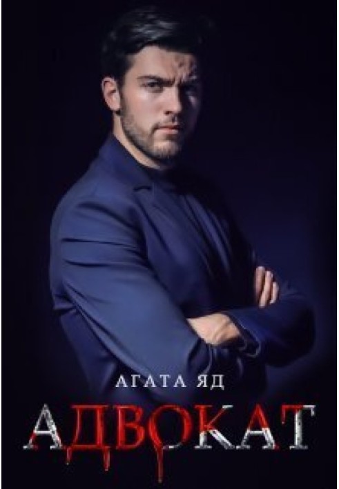 Lawyer (SI)