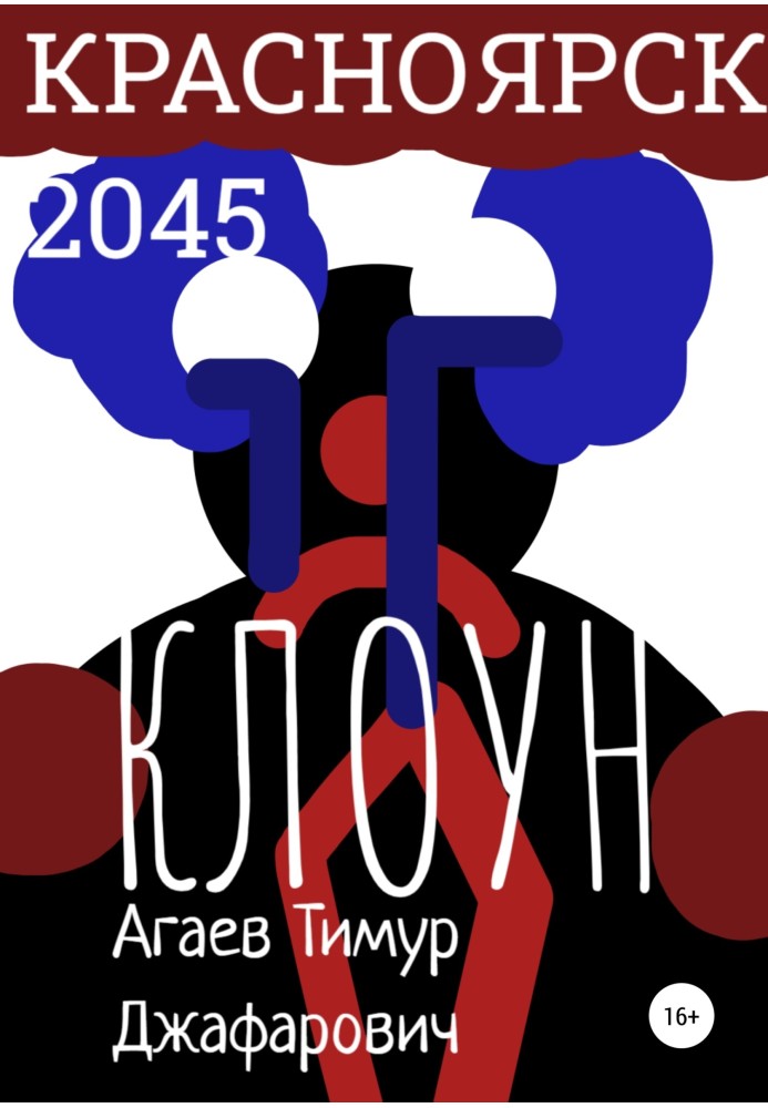 Krasnoyarsk 2045: Clown